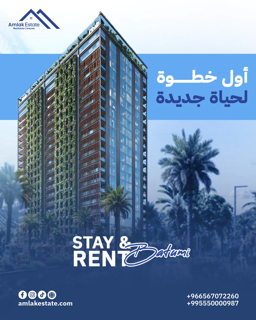 أملاك العقارية — بعد التجديد — 31