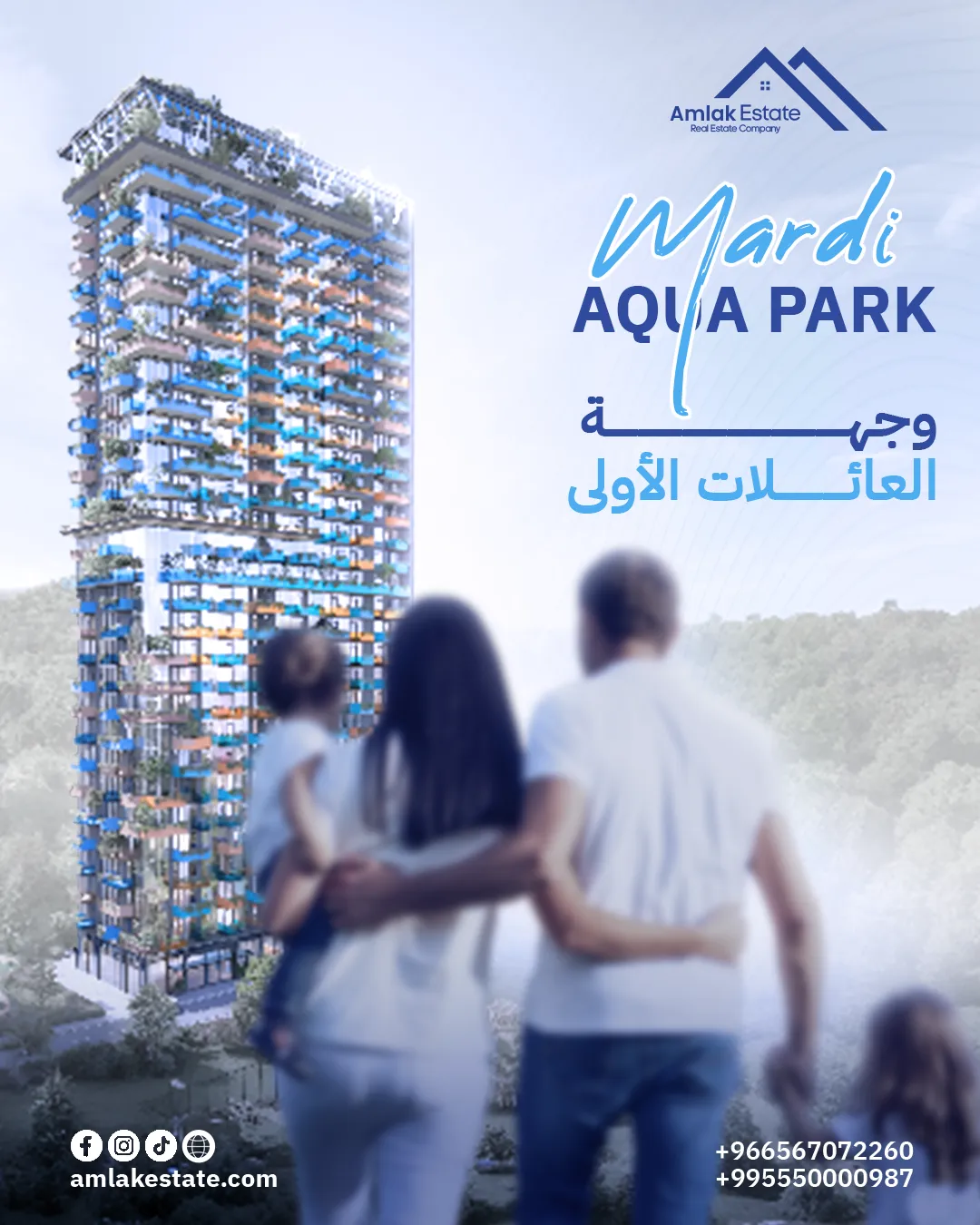 أملاك العقارية — بعد التجديد — 38