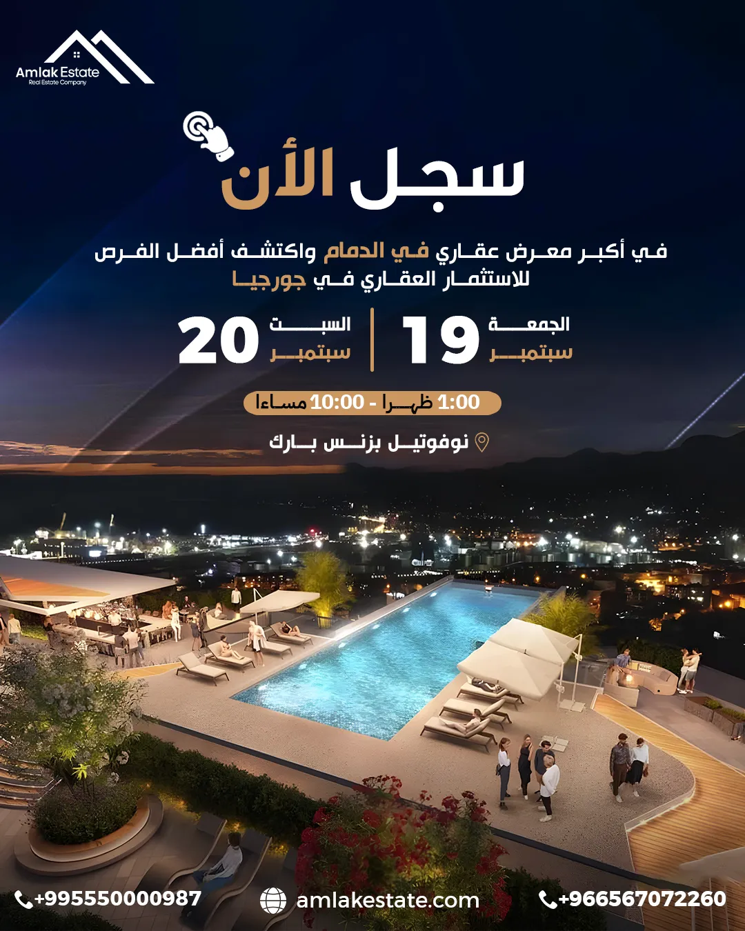 أملاك العقارية — بعد التجديد — 44