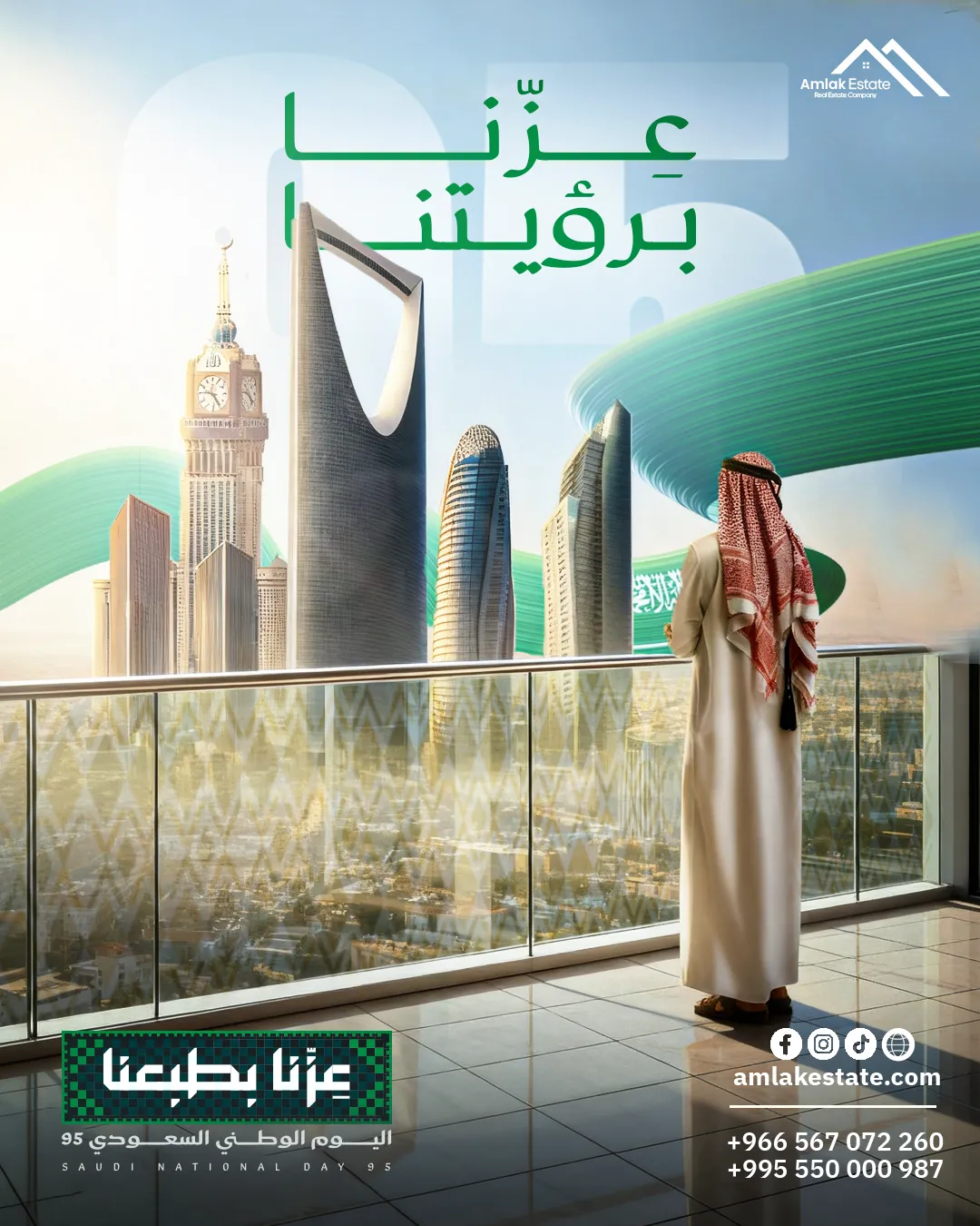 أملاك العقارية — بعد التجديد — 49