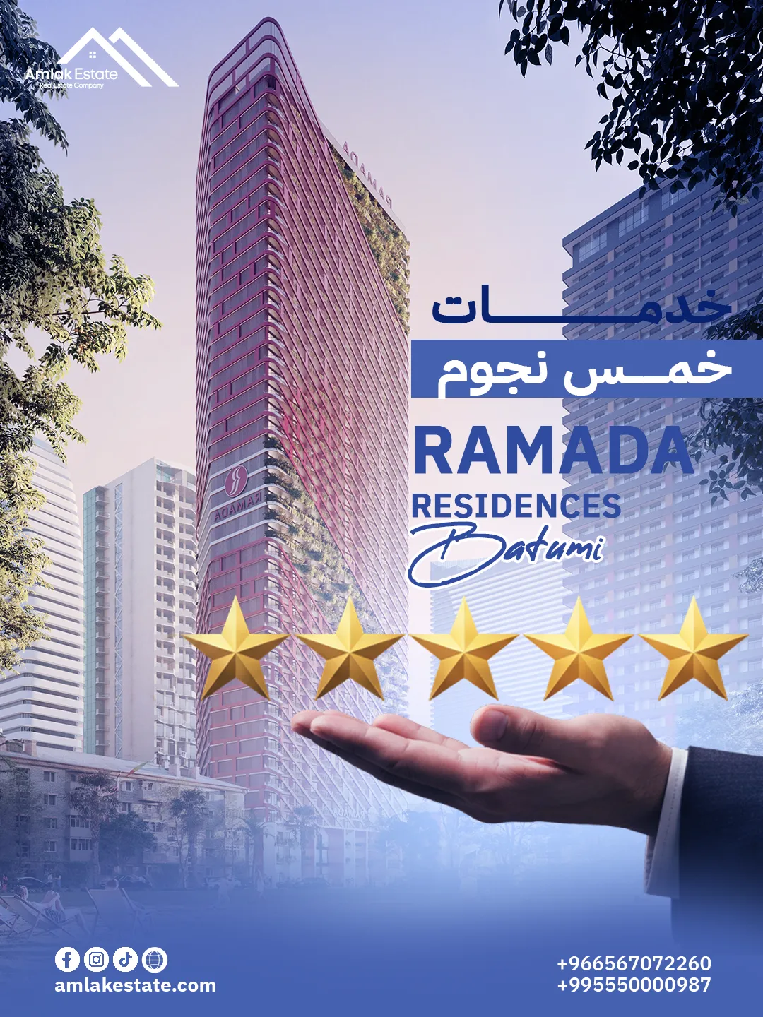 أملاك العقارية — بعد التجديد — 50