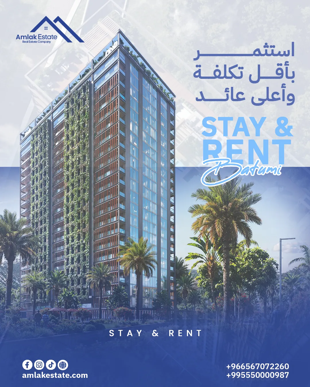 أملاك العقارية — بعد التجديد — 57
