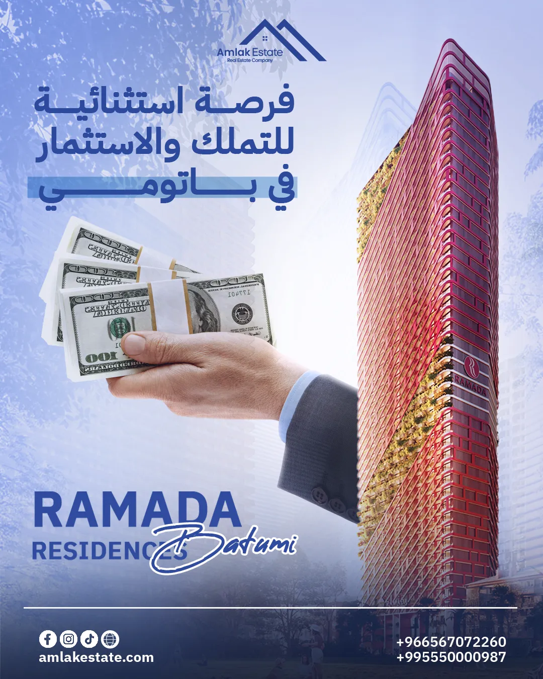أملاك العقارية — بعد التجديد — 69