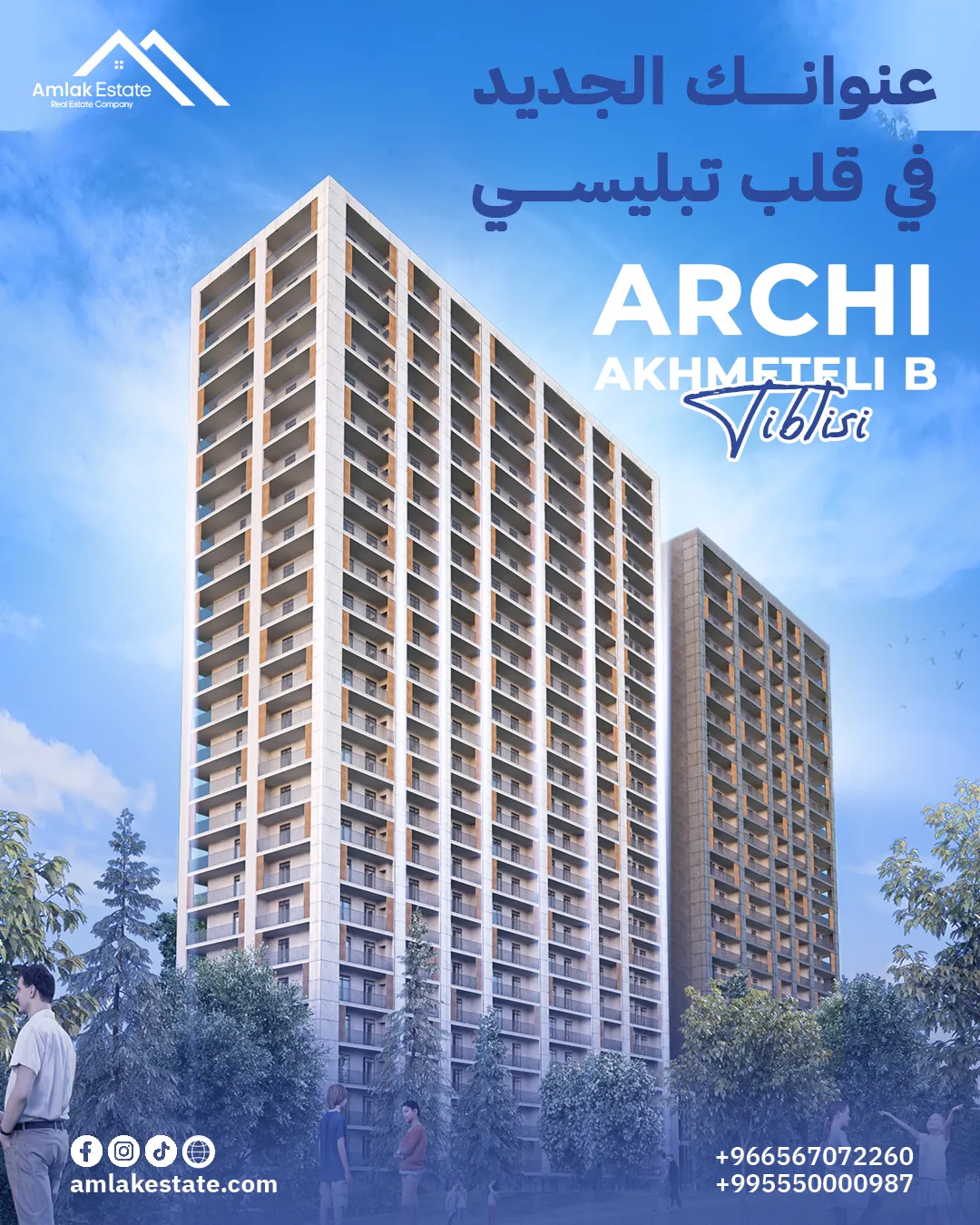 أملاك العقارية — بعد التجديد — 74