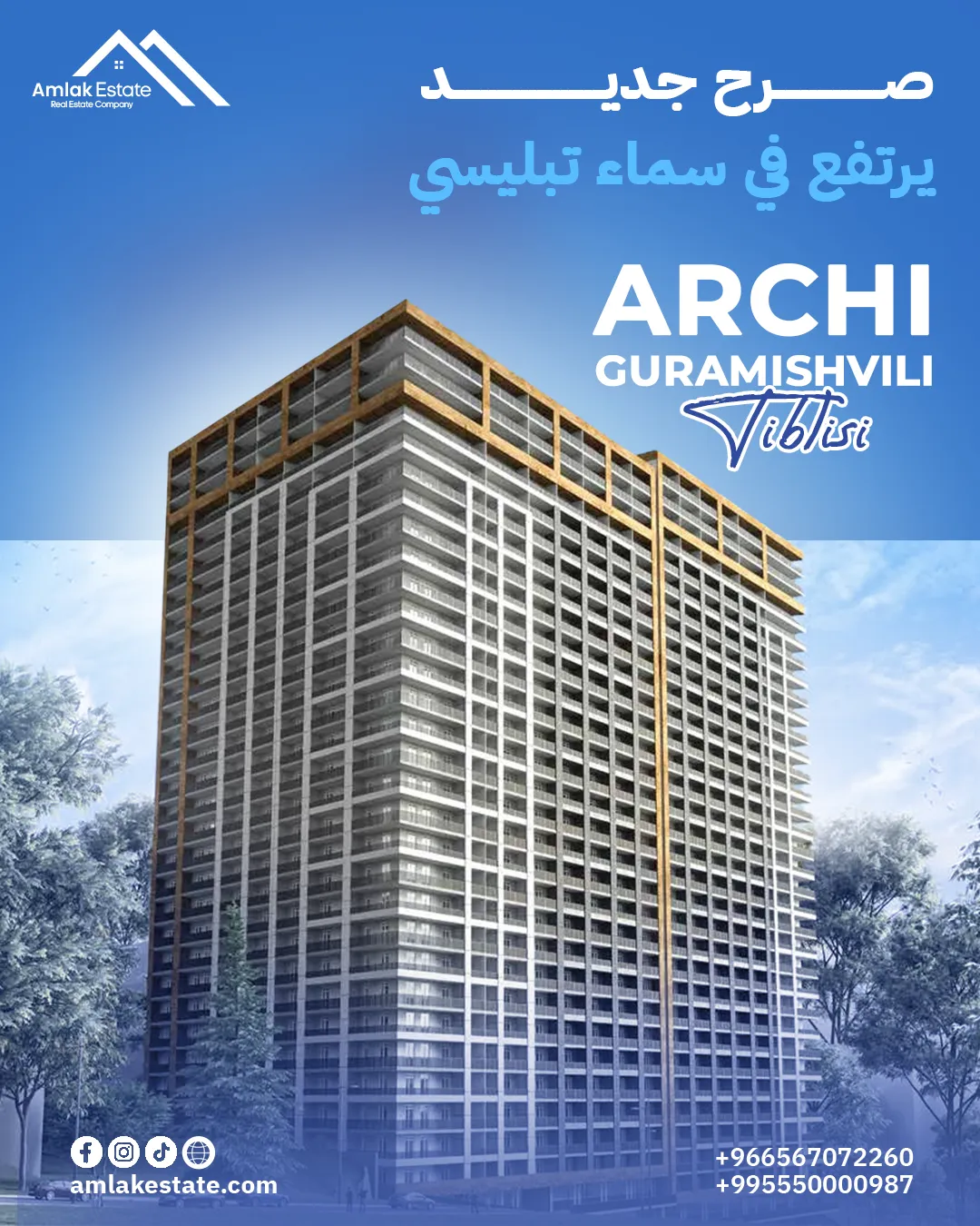 أملاك العقارية — بعد التجديد — 75