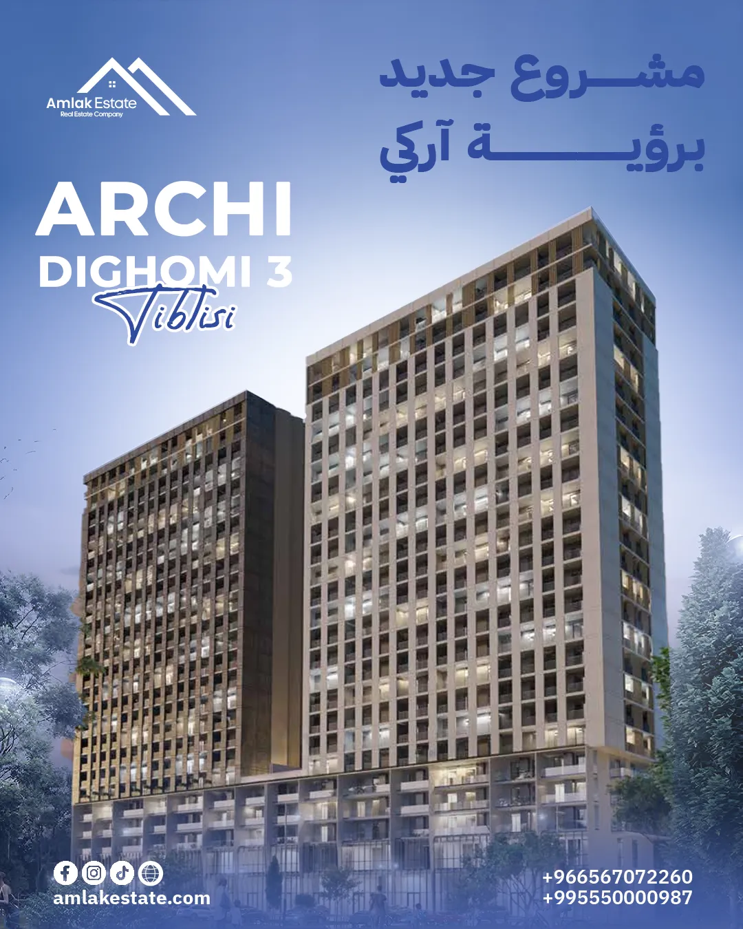 أملاك العقارية — بعد التجديد — 76