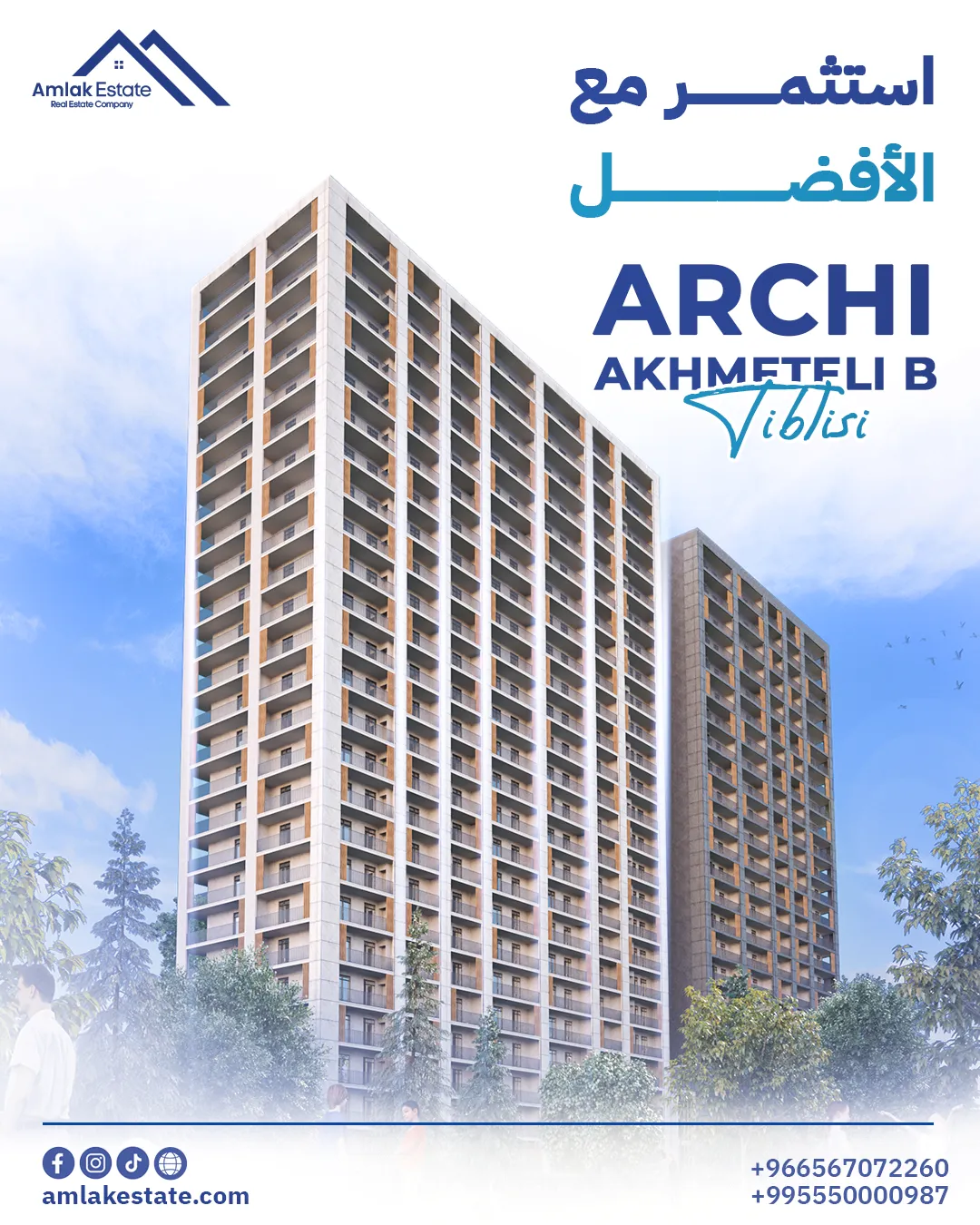 أملاك العقارية — بعد التجديد — 77