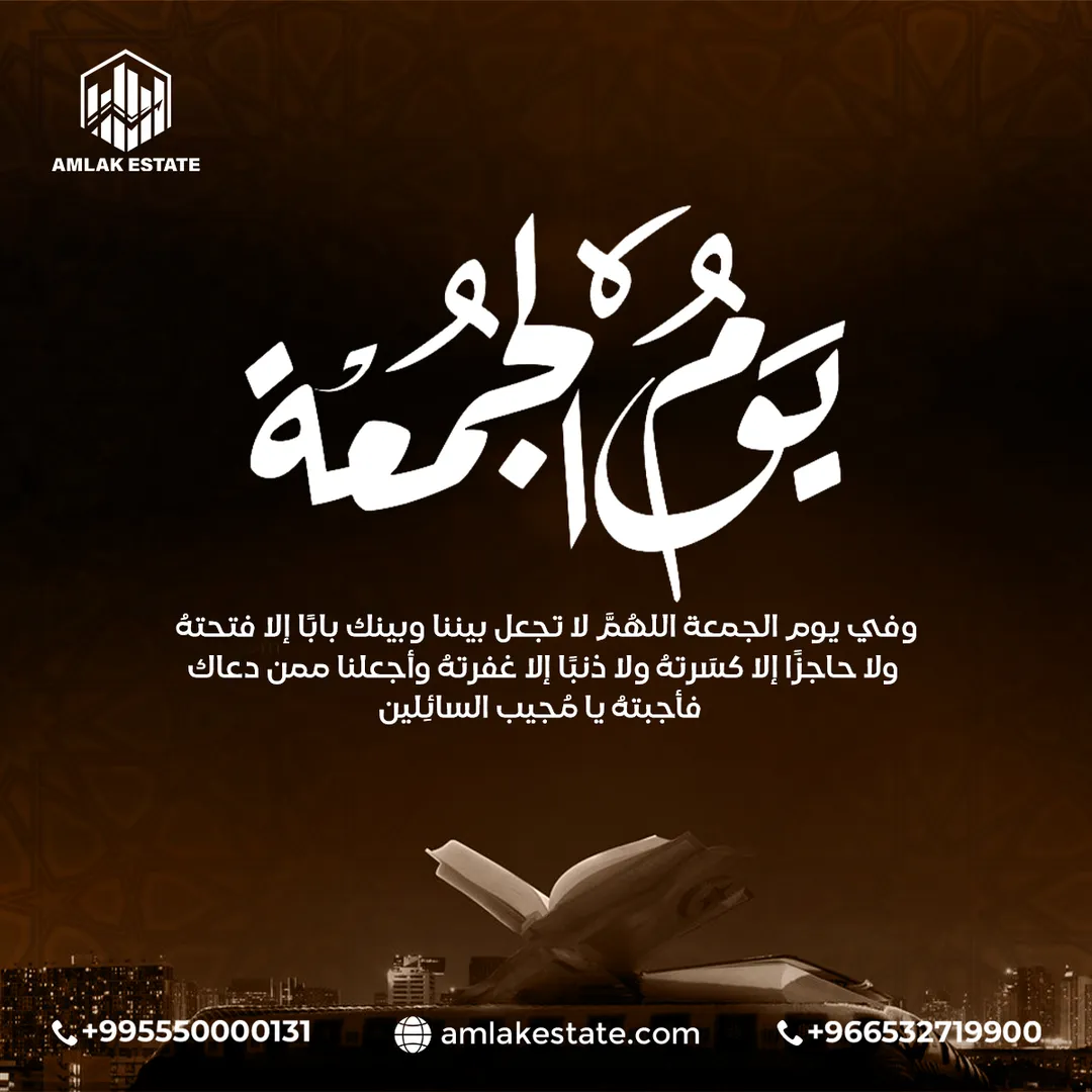 أملاك العقارية — المحتوى — 19