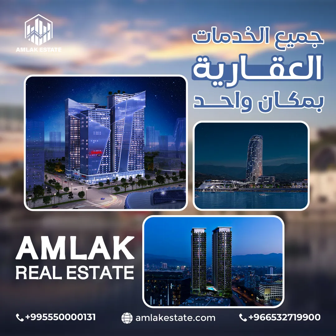 أملاك العقارية — المحتوى — 34