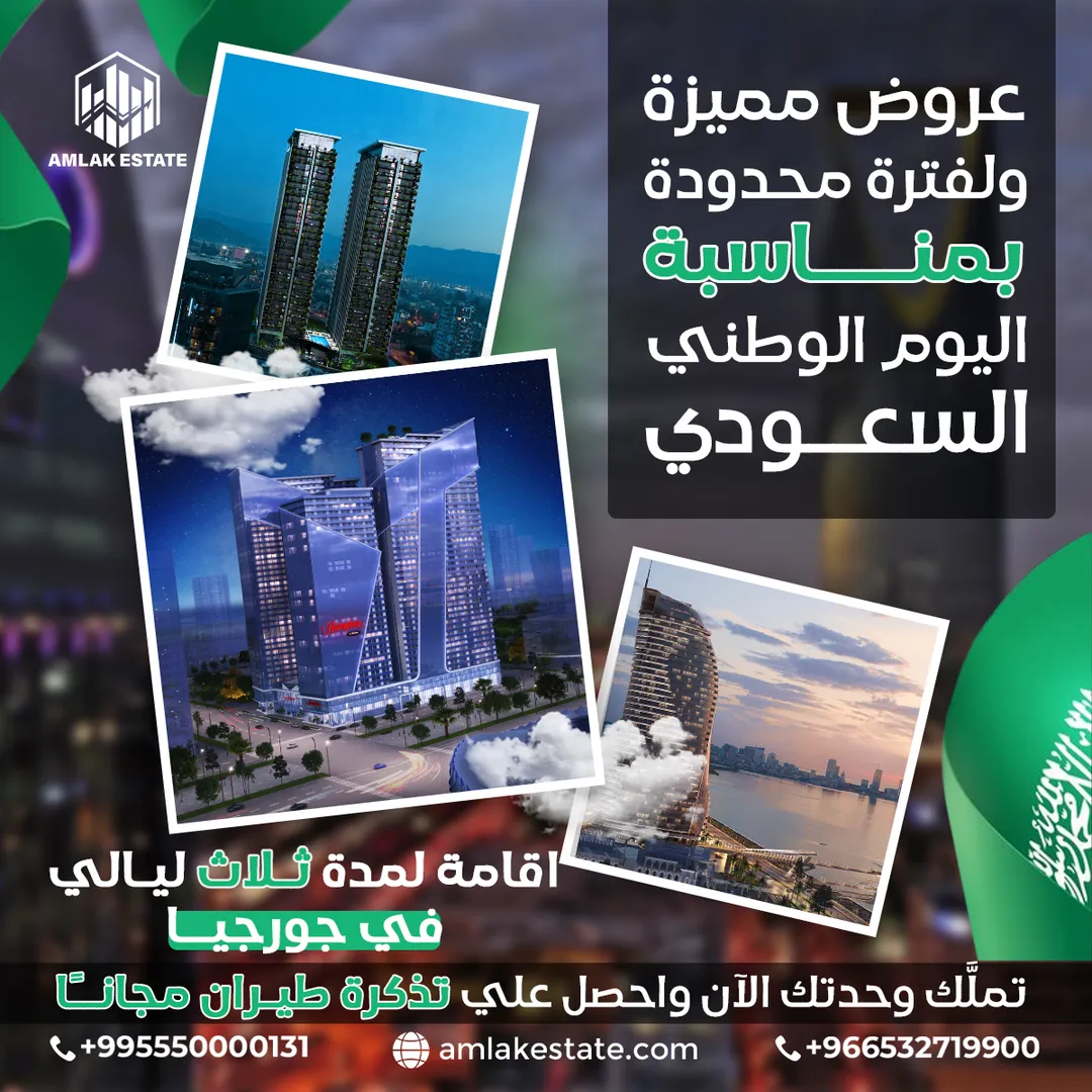 أملاك العقارية — المحتوى — 43