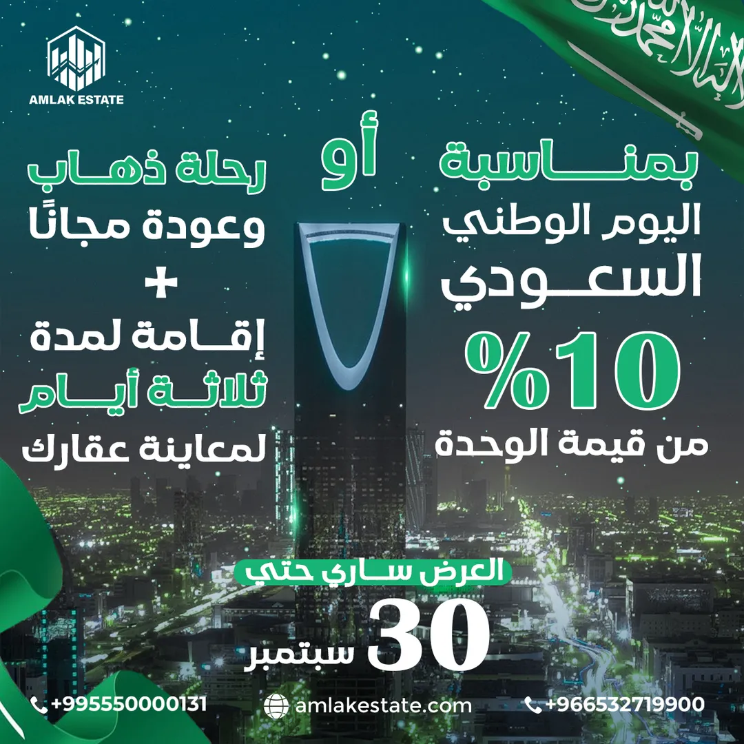 أملاك العقارية — المحتوى — 45