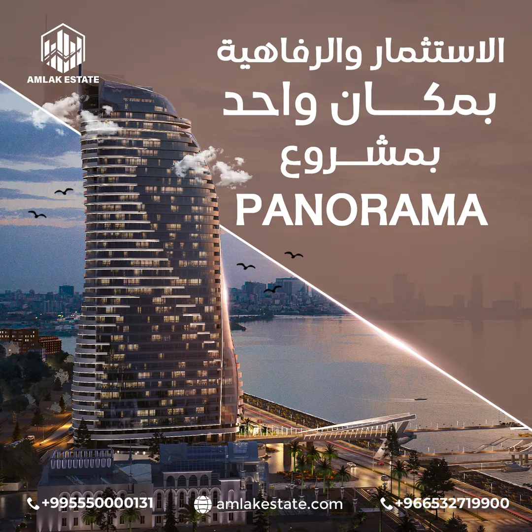 أملاك العقارية — المحتوى — 53
