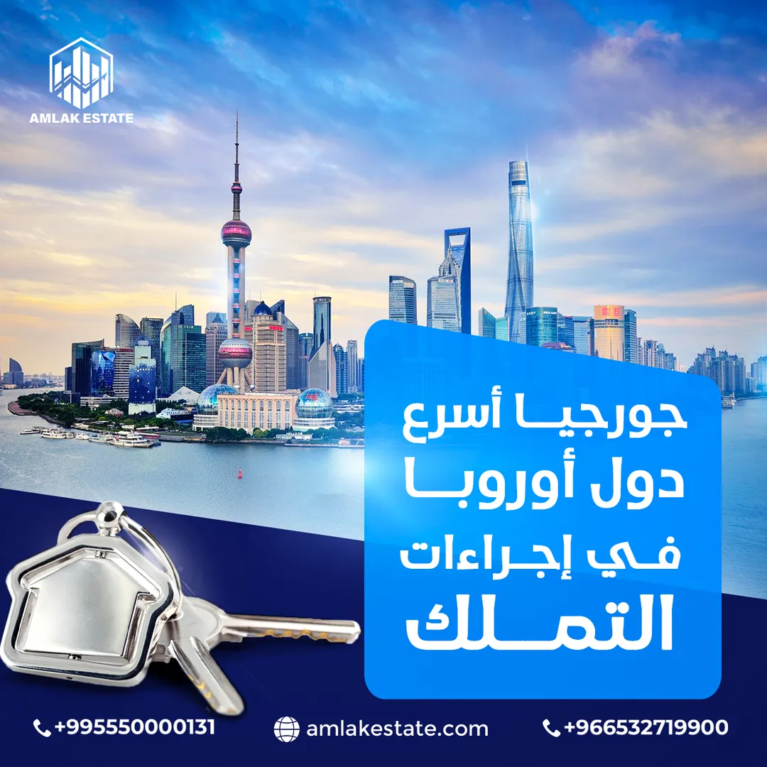 أملاك العقارية — المحتوى — 58
