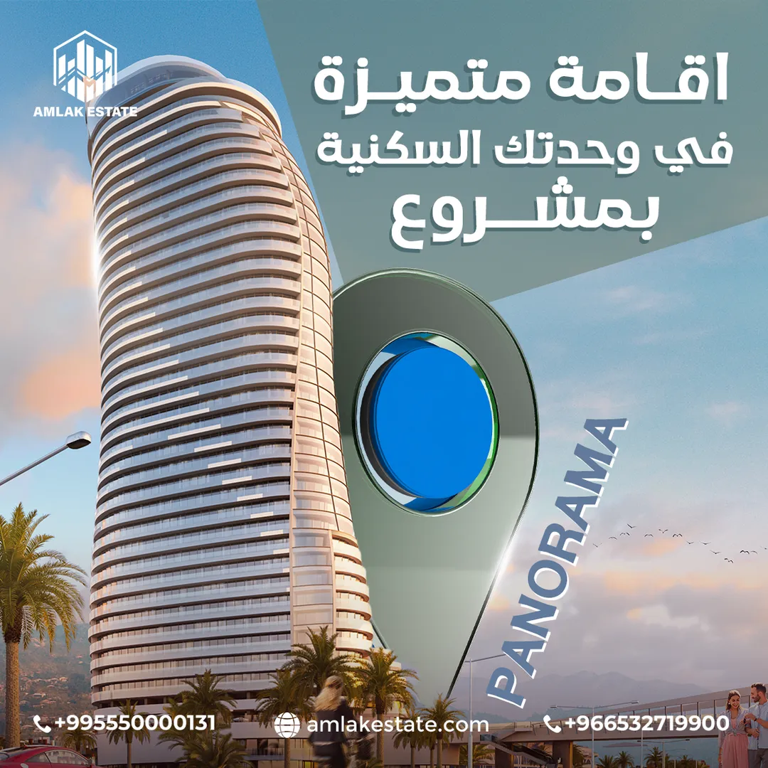 أملاك العقارية — المحتوى — 60