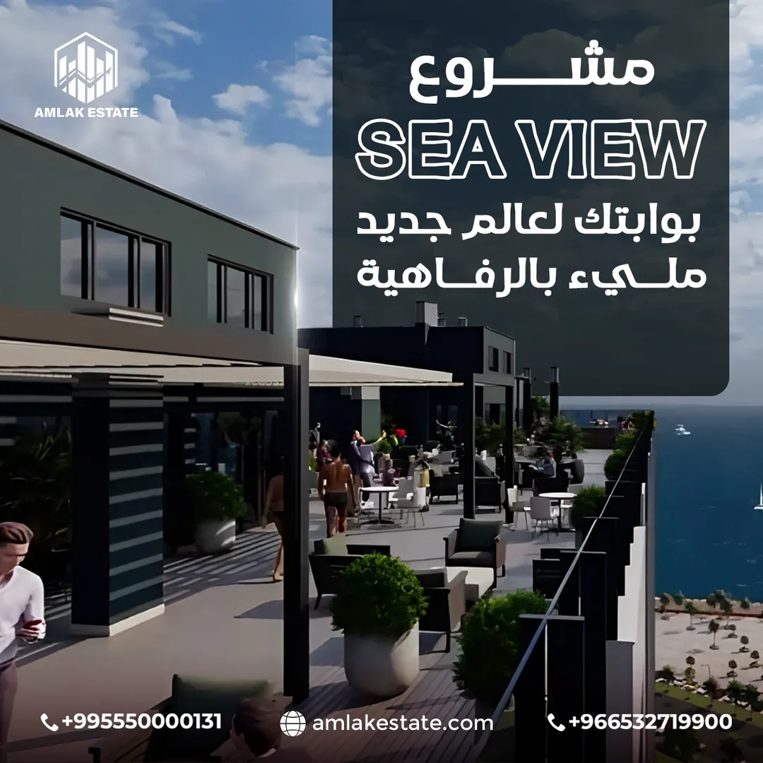 أملاك العقارية — المحتوى — 66