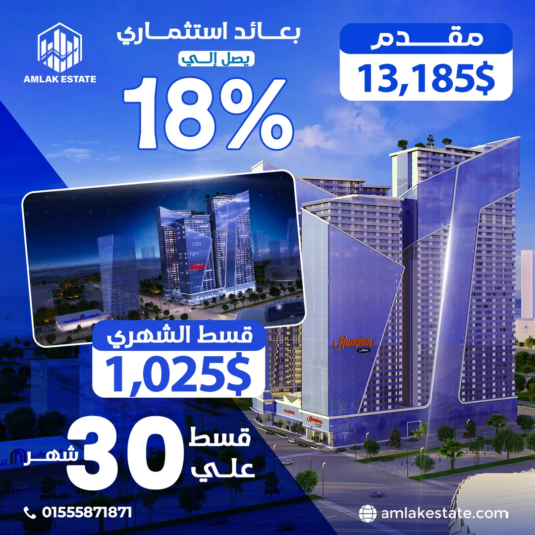 أملاك العقارية — المحتوى — 85