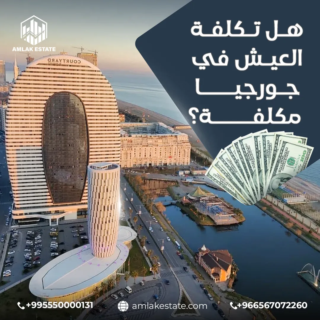 أملاك العقارية — المحتوى — 88
