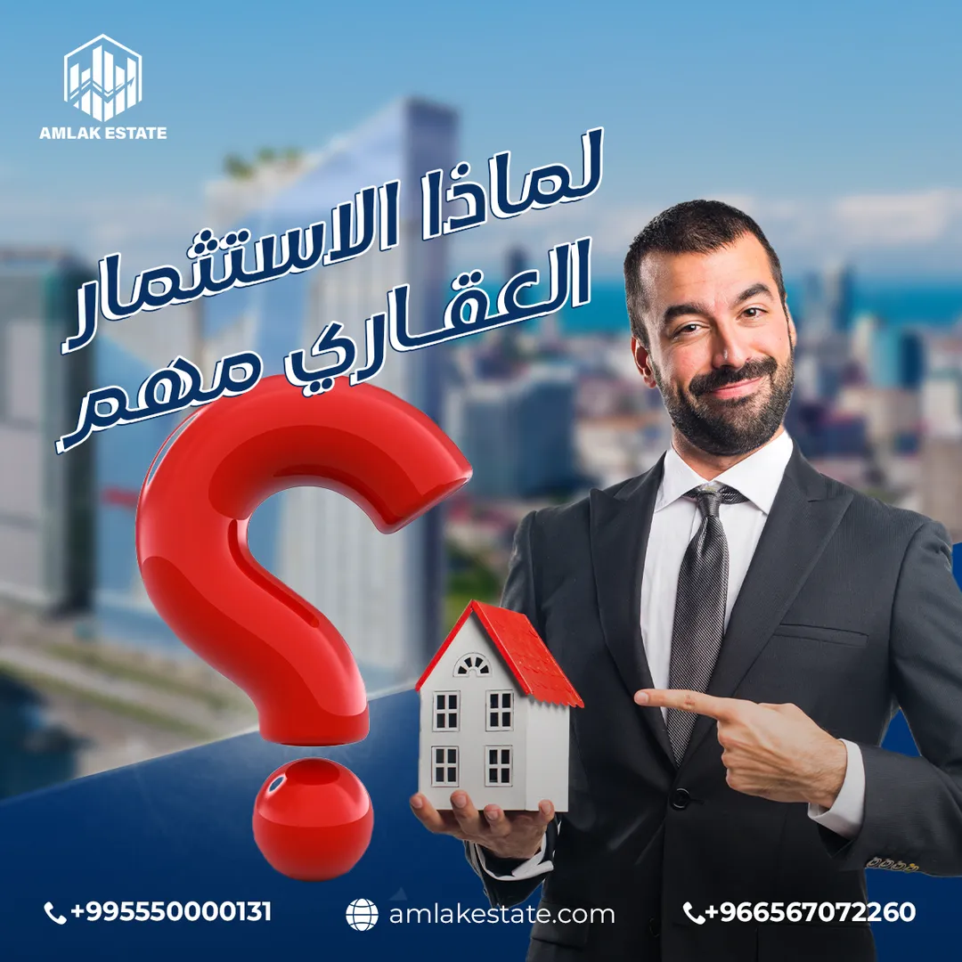 أملاك العقارية — المحتوى — 92