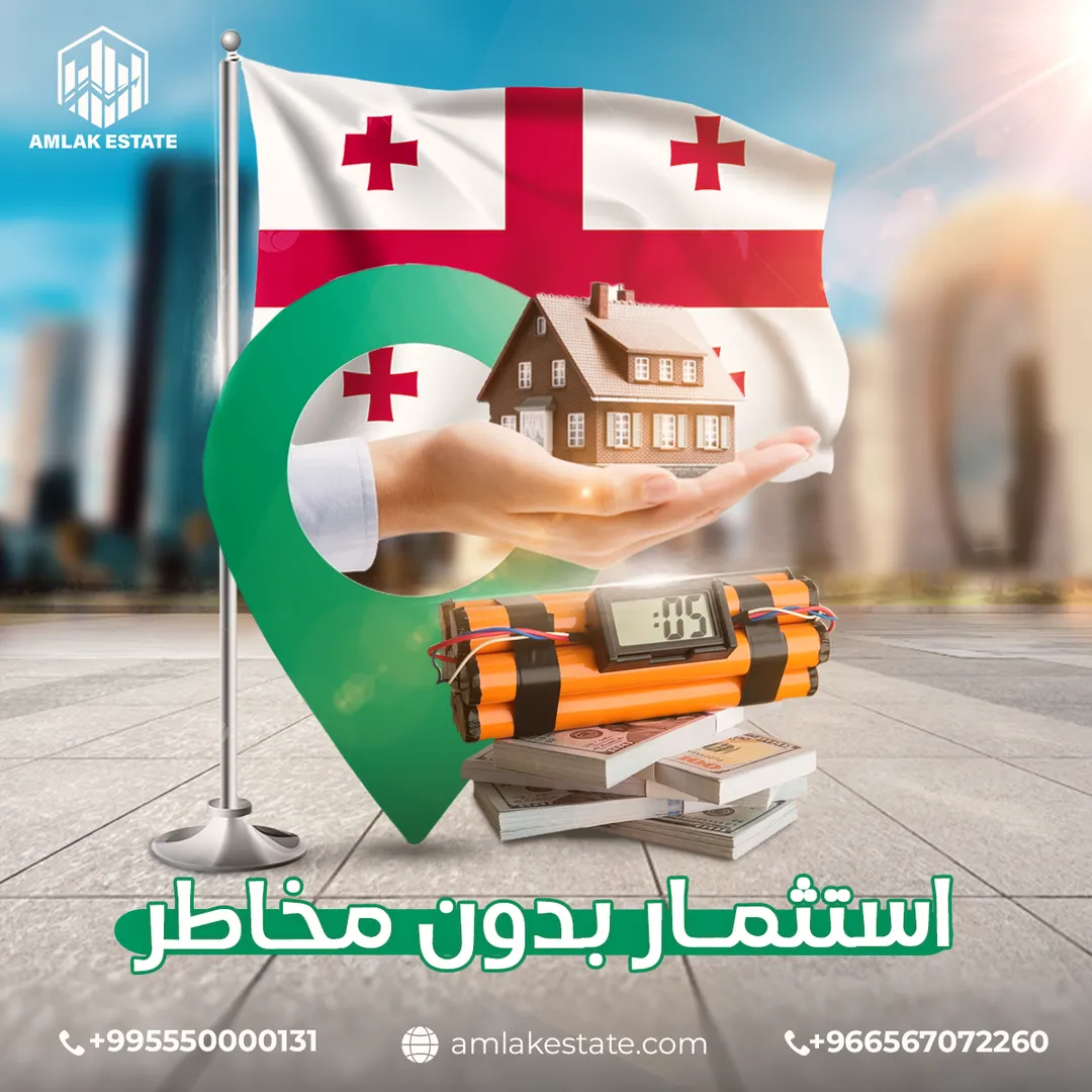 أملاك العقارية — المحتوى — 95