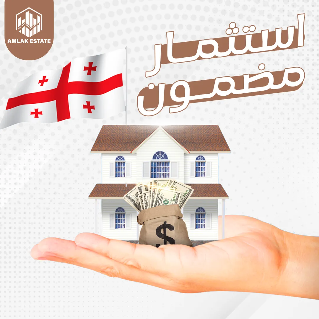 أملاك العقارية — المحتوى — 96