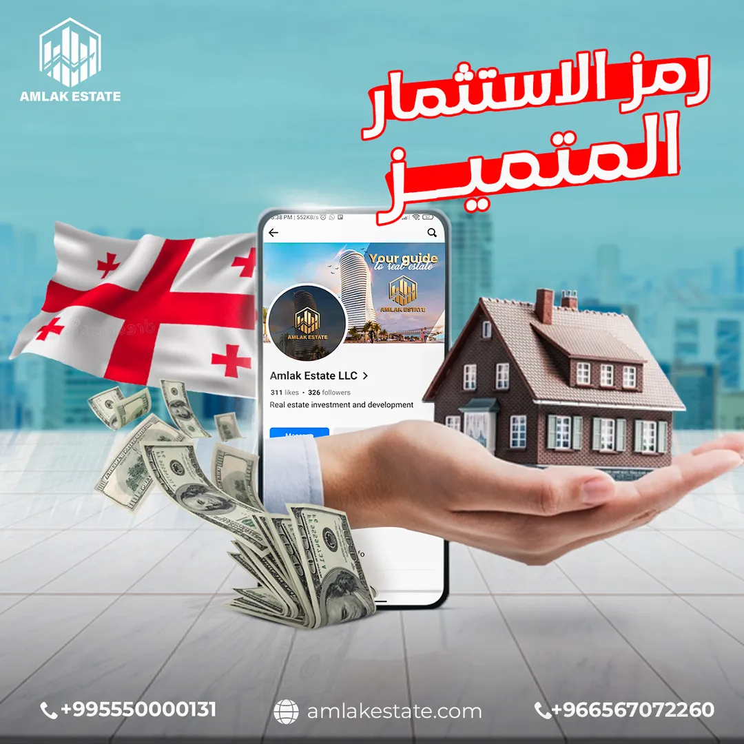 أملاك العقارية — المحتوى — 97
