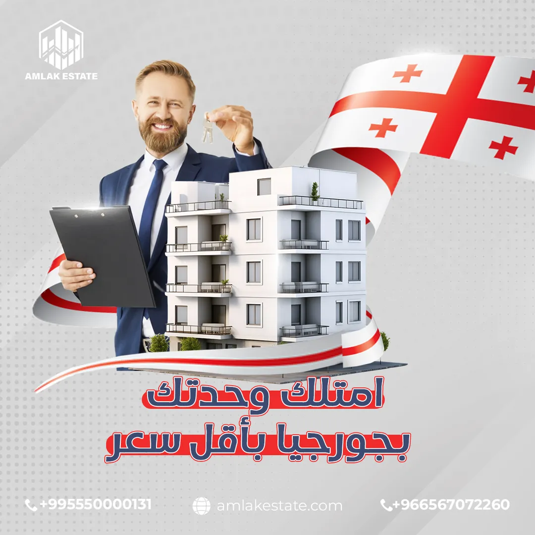 أملاك العقارية — المحتوى — 101