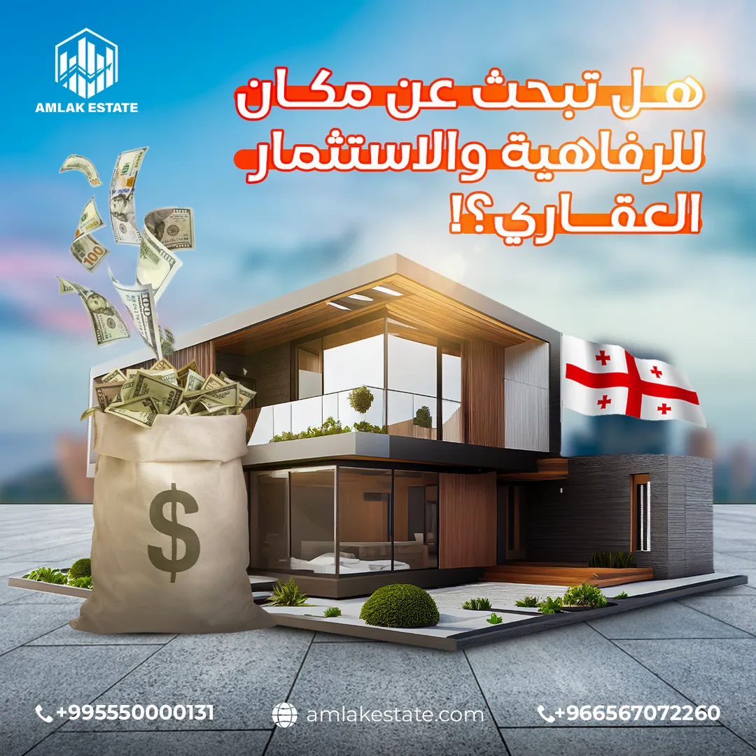 أملاك العقارية — المحتوى — 107