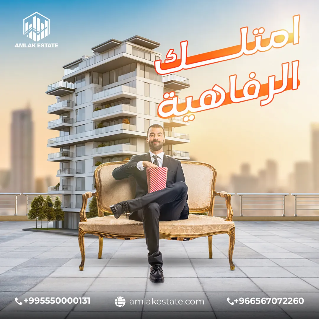 أملاك العقارية — المحتوى — 108