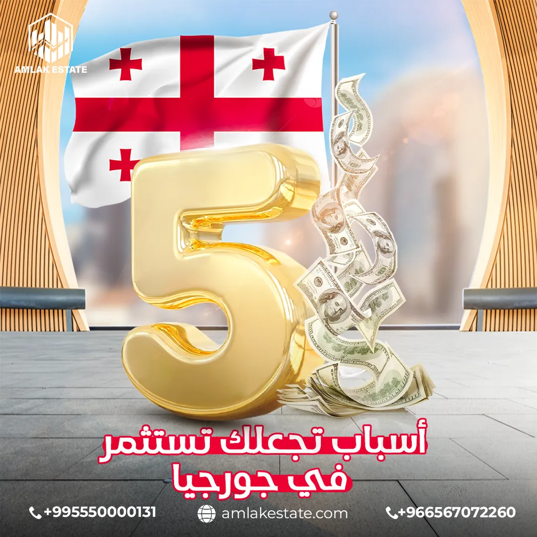 أملاك العقارية — المحتوى — 113
