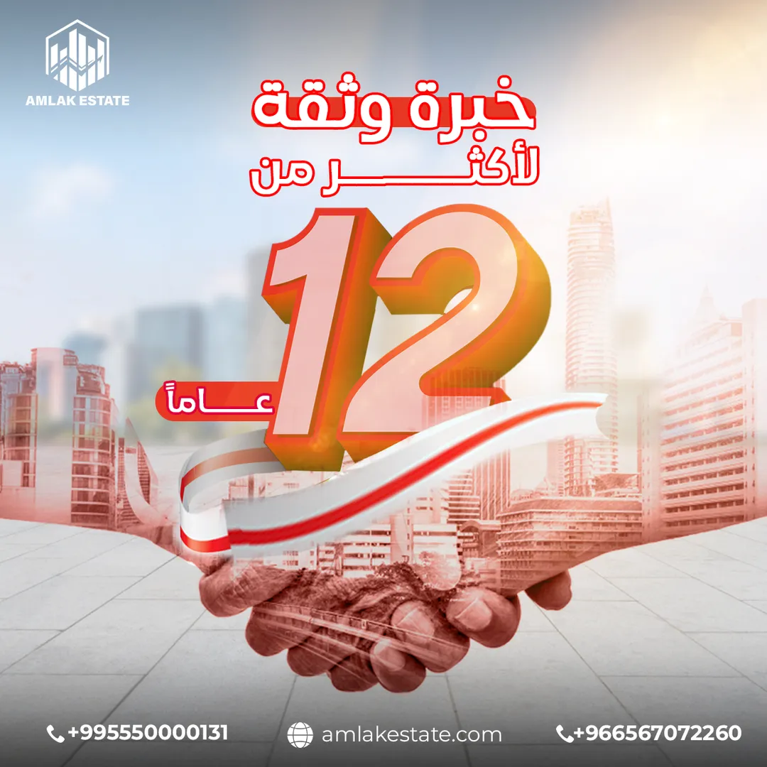 أملاك العقارية — المحتوى — 117