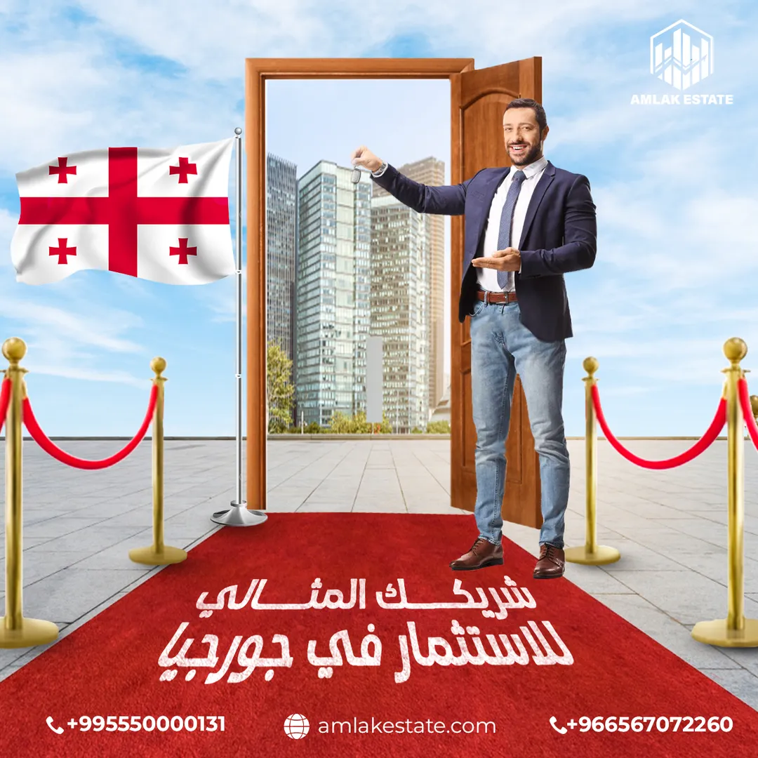 أملاك العقارية — المحتوى — 118