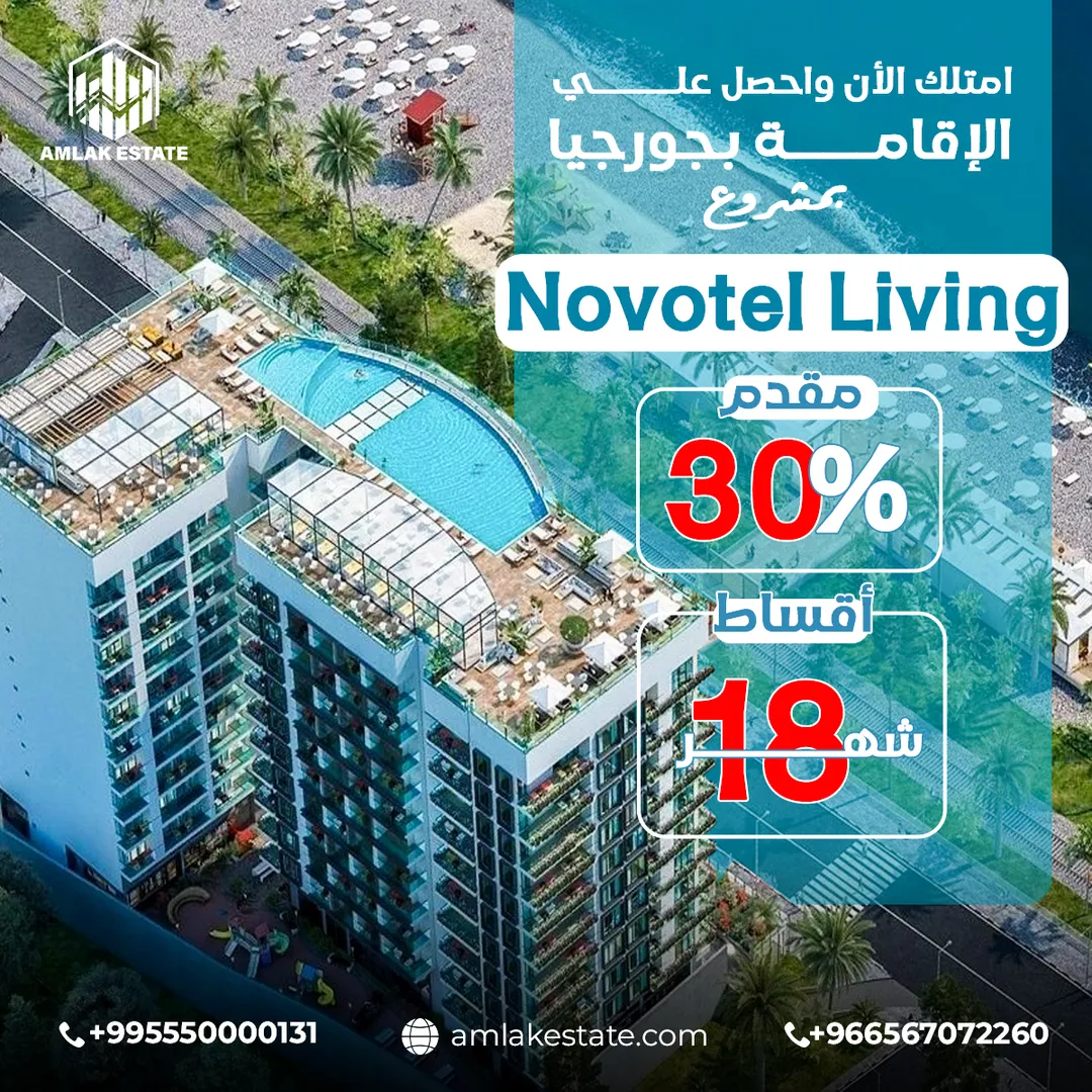 أملاك العقارية — المحتوى — 120