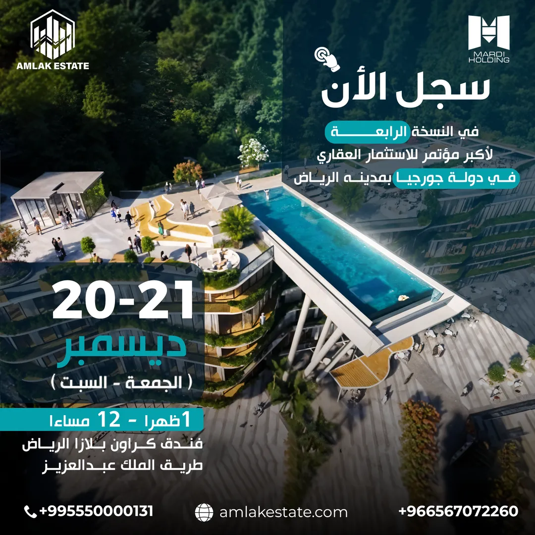أملاك العقارية — المحتوى — 139