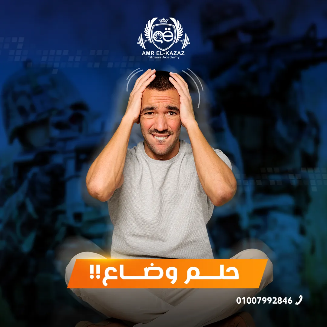 أكاديمية عمرو القزاز — 1