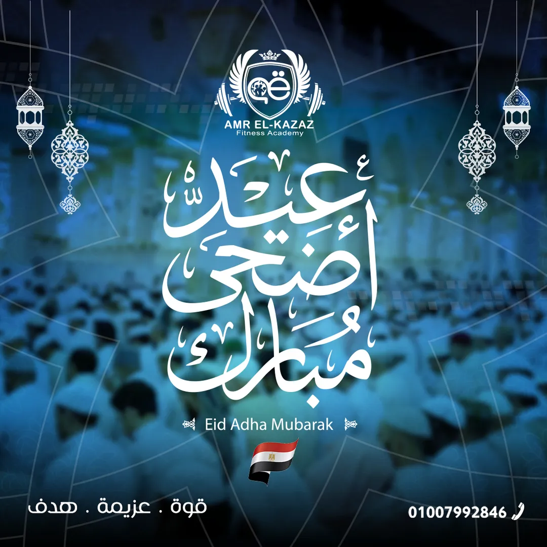 أكاديمية عمرو القزاز — 8