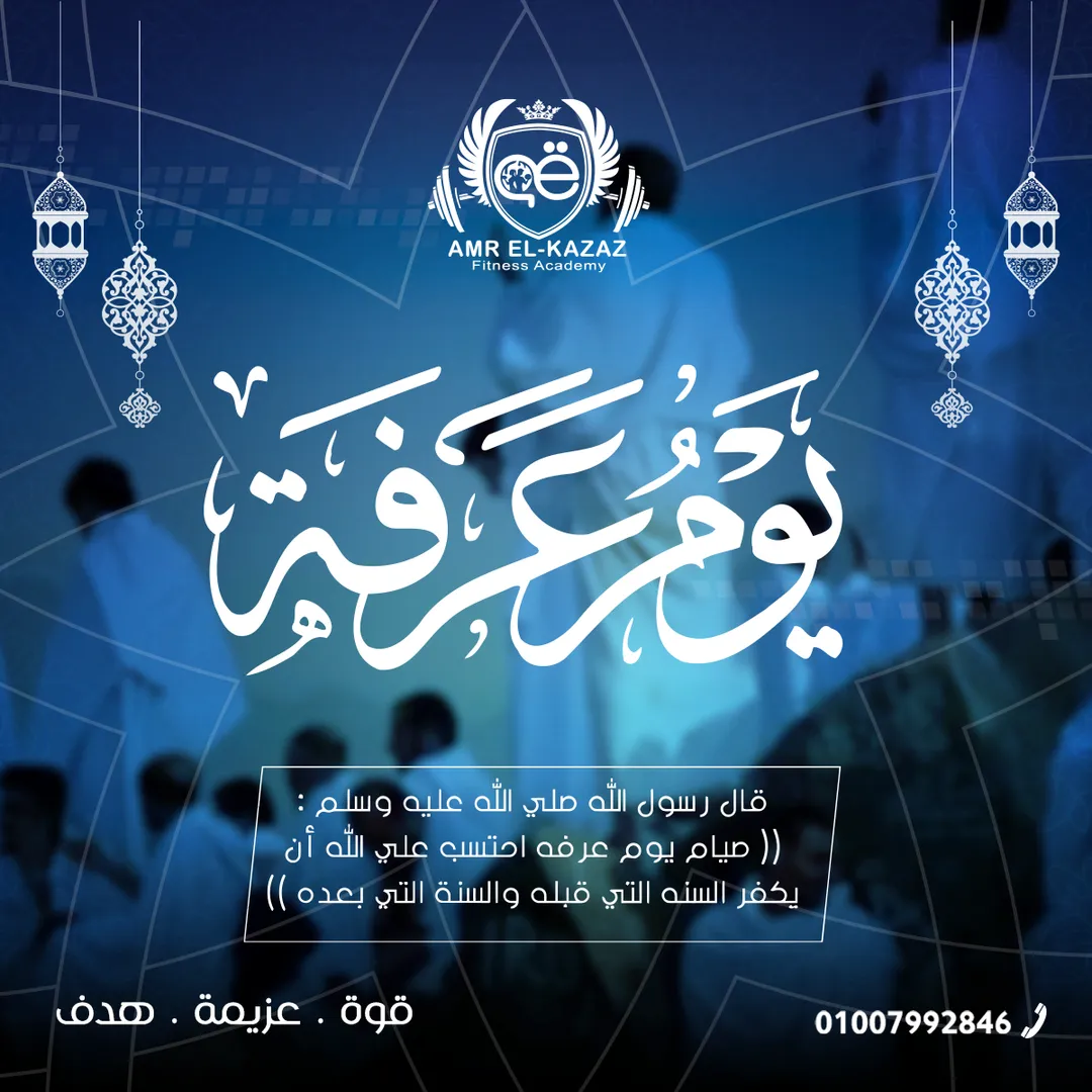 أكاديمية عمرو القزاز — 10