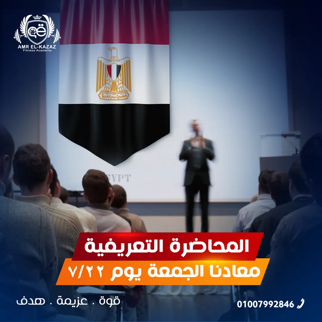 أكاديمية عمرو القزاز — 14