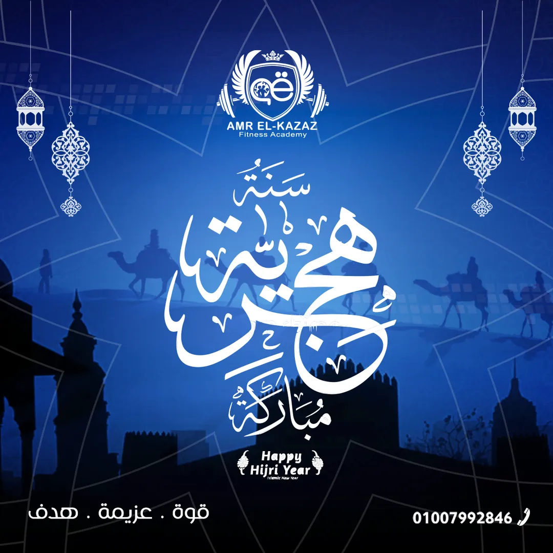 أكاديمية عمرو القزاز — 20