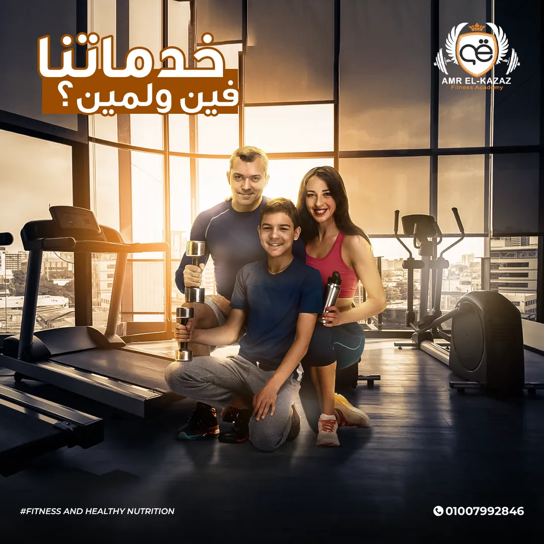 أكاديمية عمرو القزاز — 22