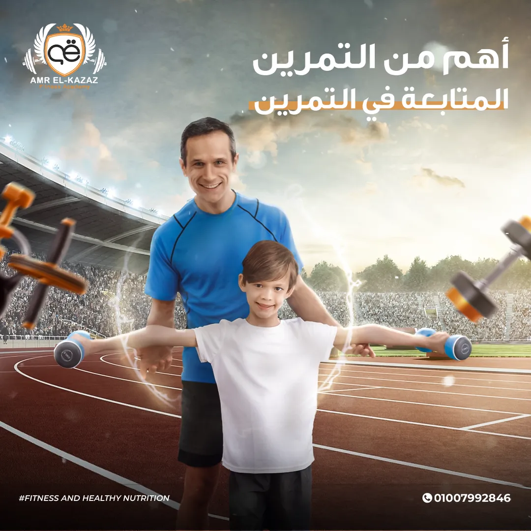 أكاديمية عمرو القزاز — 29
