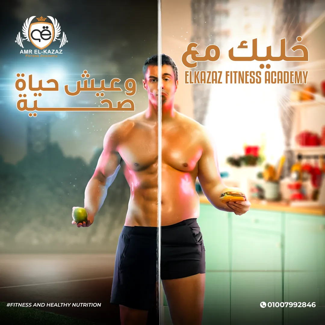 أكاديمية عمرو القزاز — 32