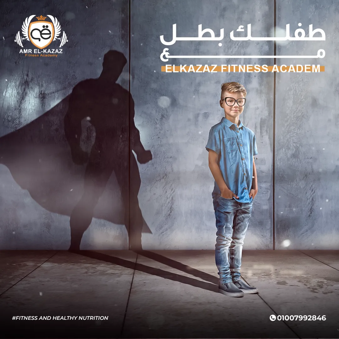 أكاديمية عمرو القزاز — 34