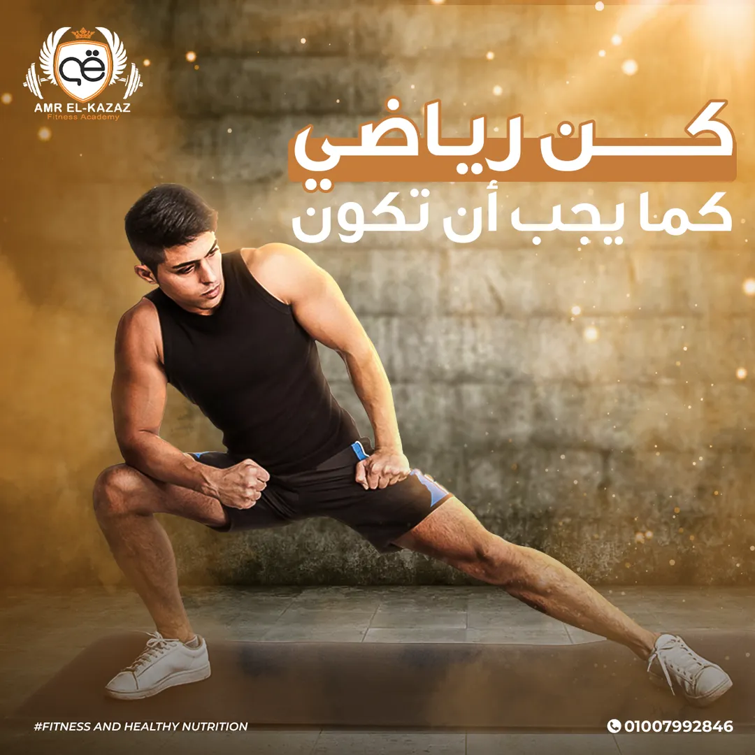 أكاديمية عمرو القزاز — 36