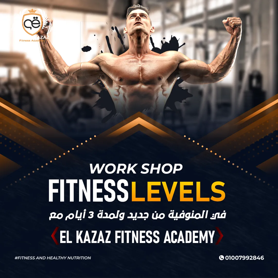 أكاديمية عمرو القزاز — 41