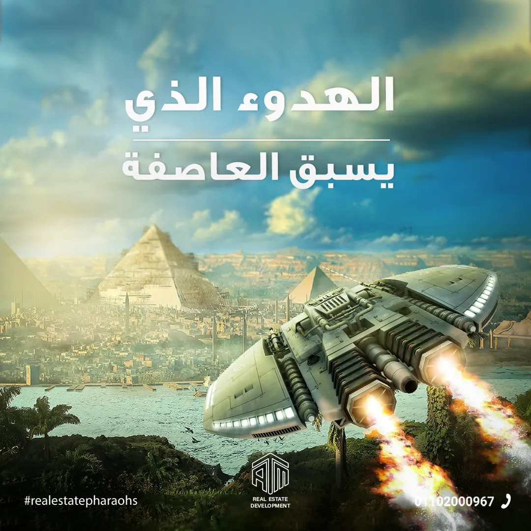 إيه تي إم للتطوير العقاري — 7