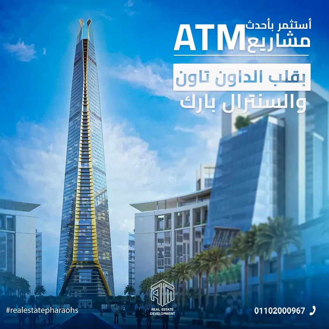 إيه تي إم للتطوير العقاري — 13