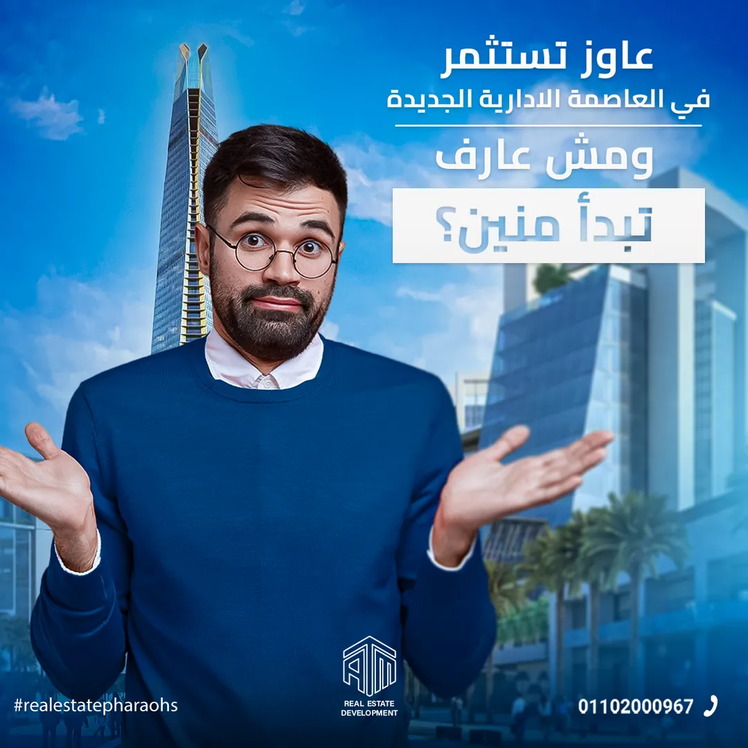 إيه تي إم للتطوير العقاري — 20