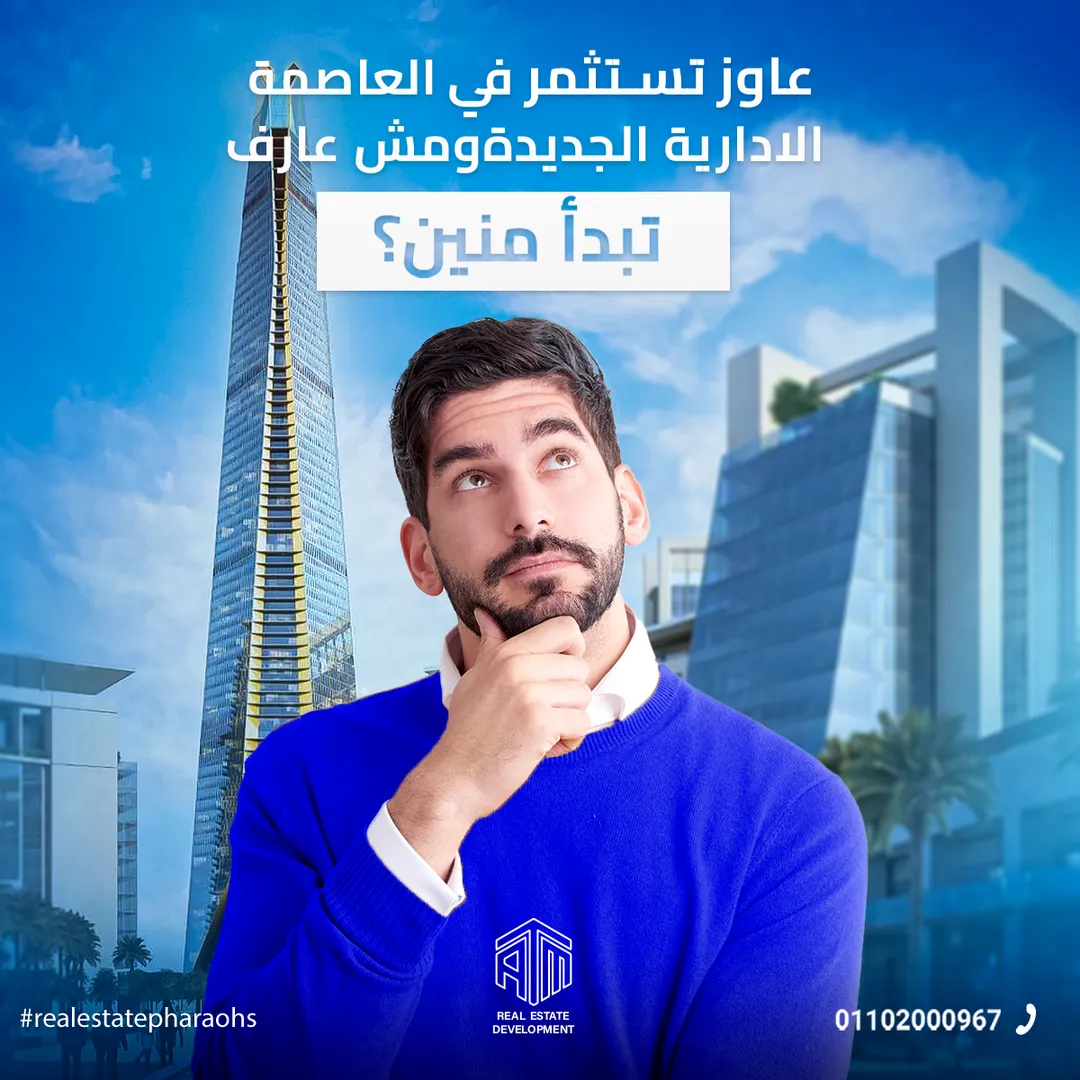 إيه تي إم للتطوير العقاري — 21