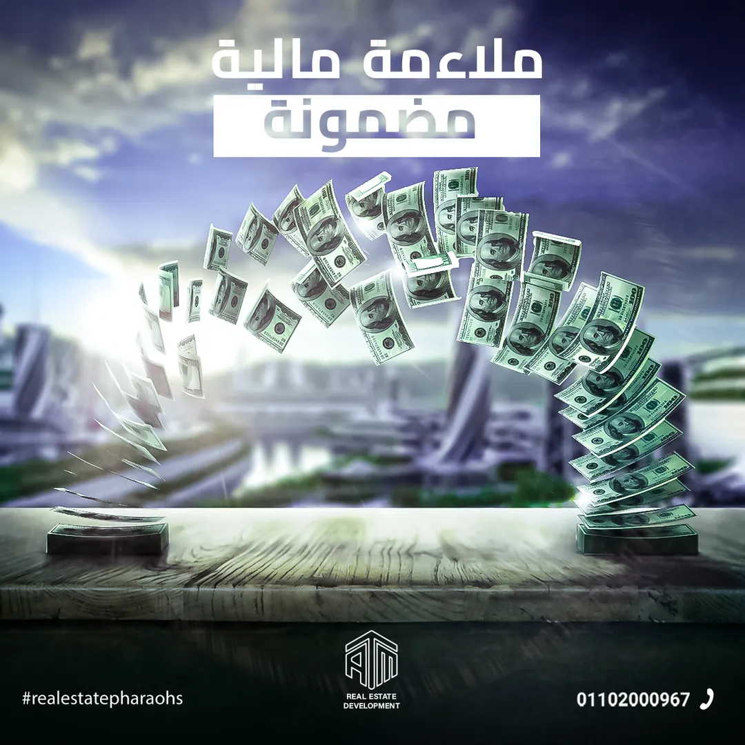 إيه تي إم للتطوير العقاري — 25