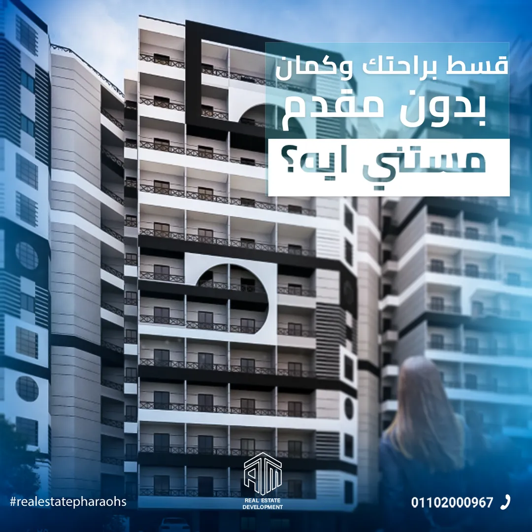 إيه تي إم للتطوير العقاري — 28